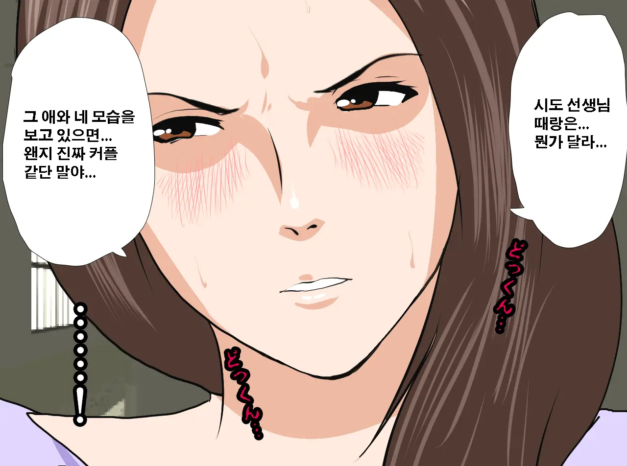 Saimin Seikyouiku 13 | 최면성교육 제13화